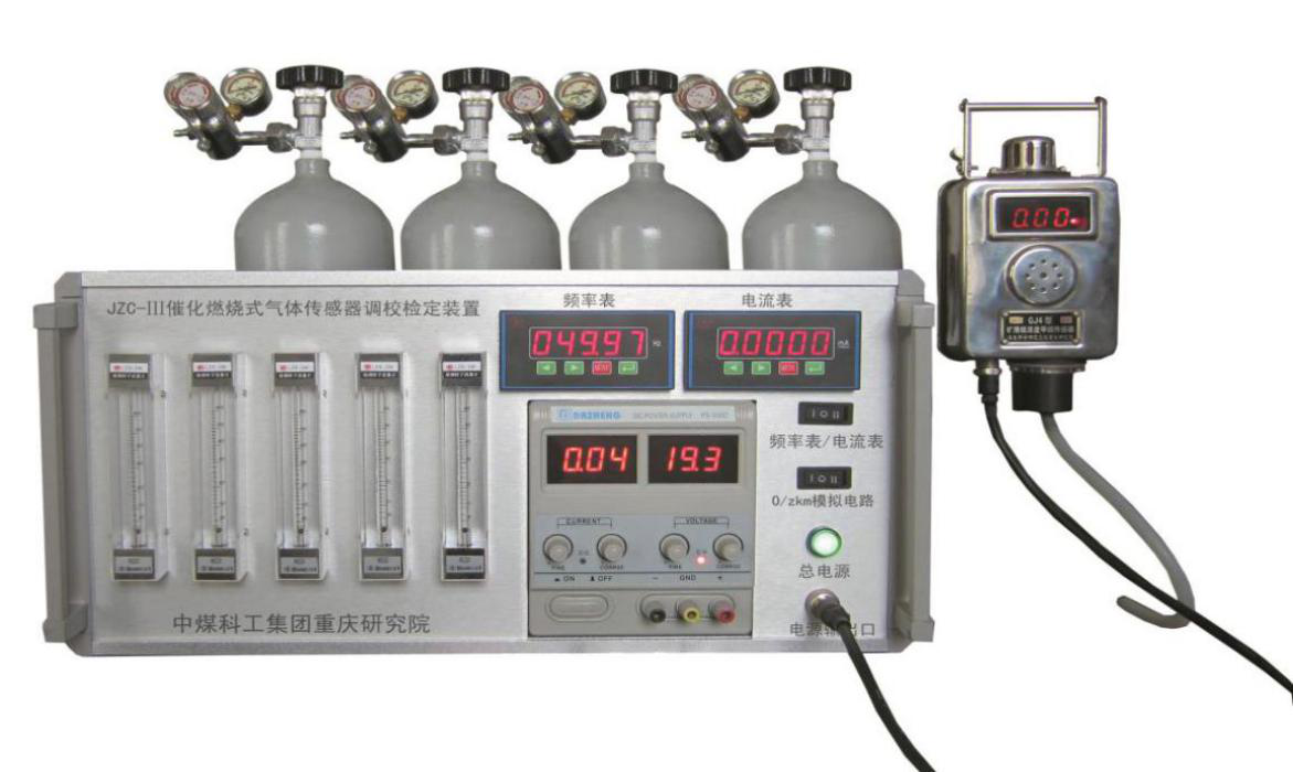 JZC-III甲烷传感器检定配套装置.png